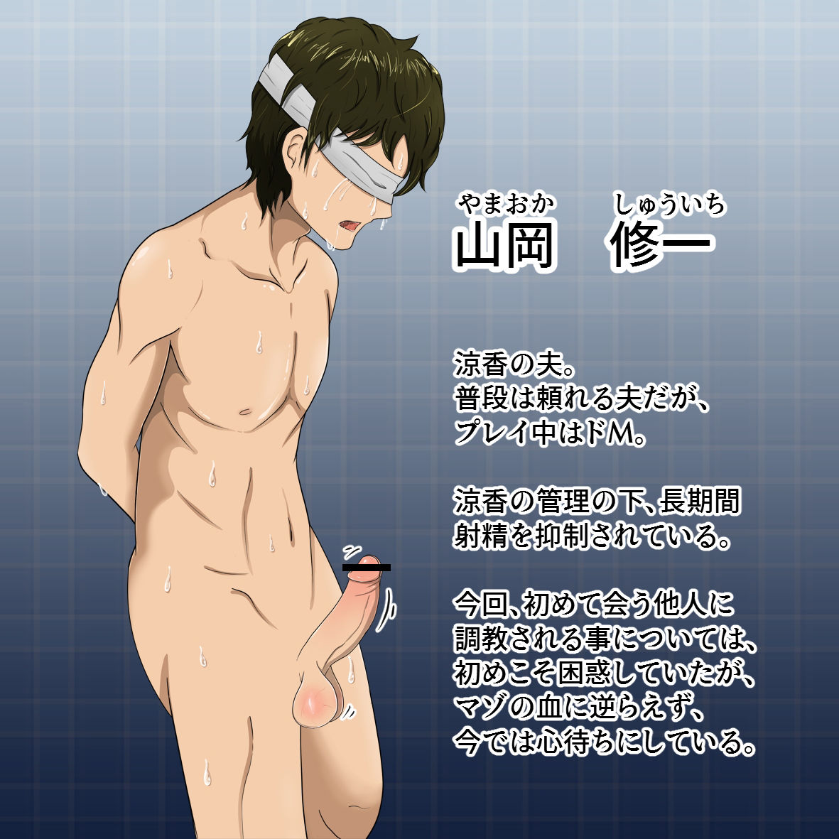 Megami-tachi no Gogo page 3 full