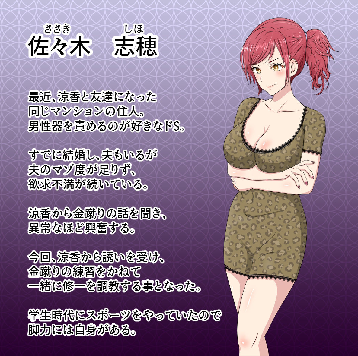 Megami-tachi no Gogo page 4 full