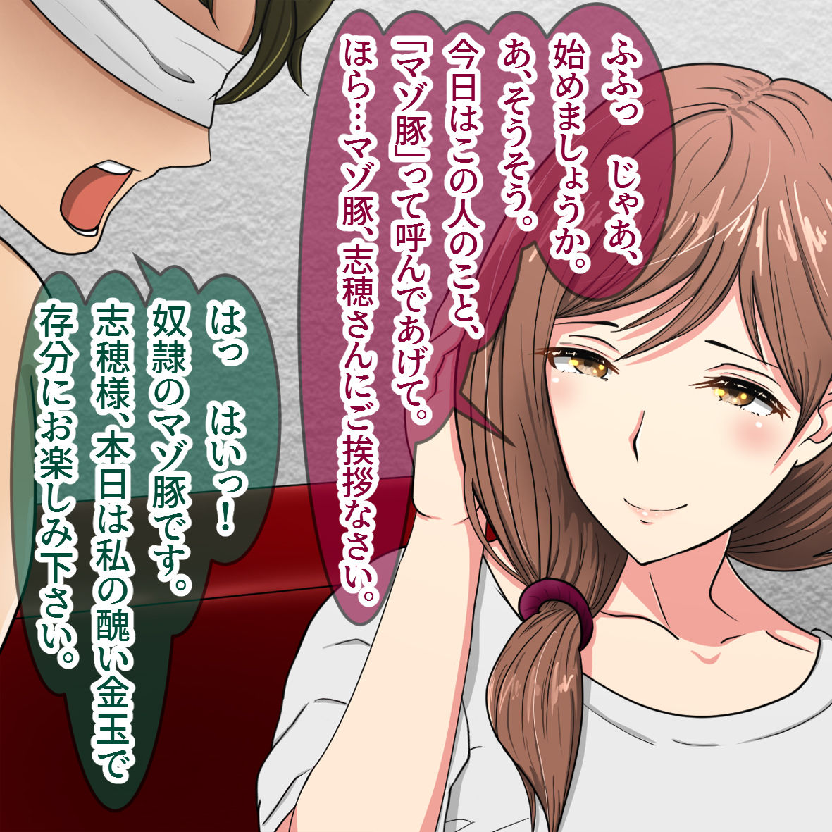 Megami-tachi no Gogo page 7 full