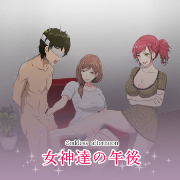 Megami-tachi no Gogo cover