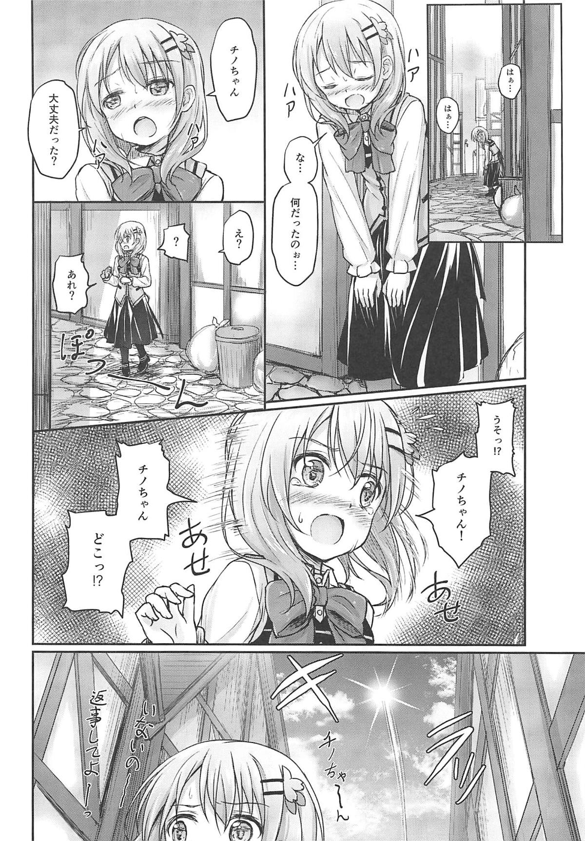 Hot Kokoa-chan ni Hot Milk o Sosogitai! page 5 full