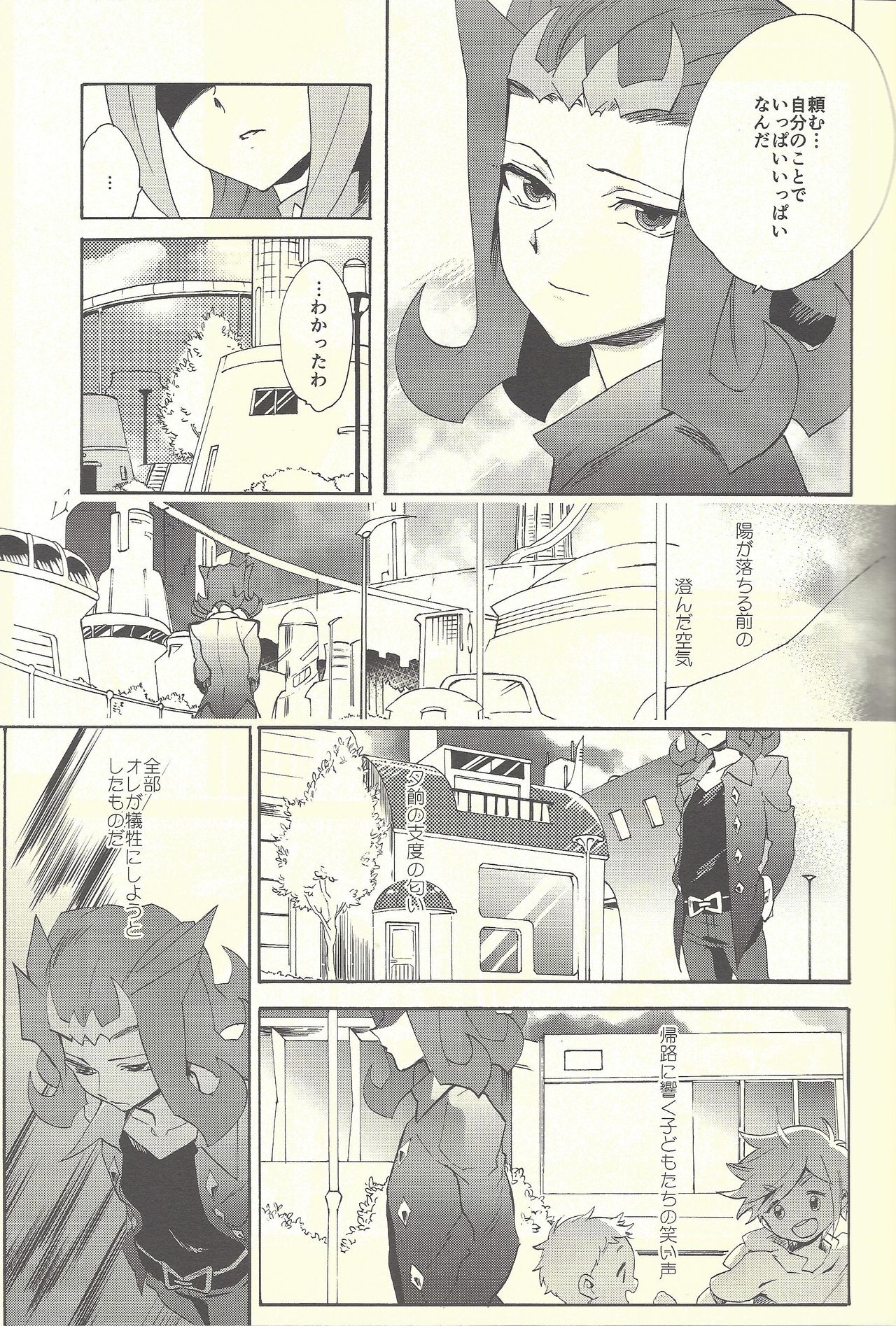 Itokeki Negai no Kanau Basho page 10 full