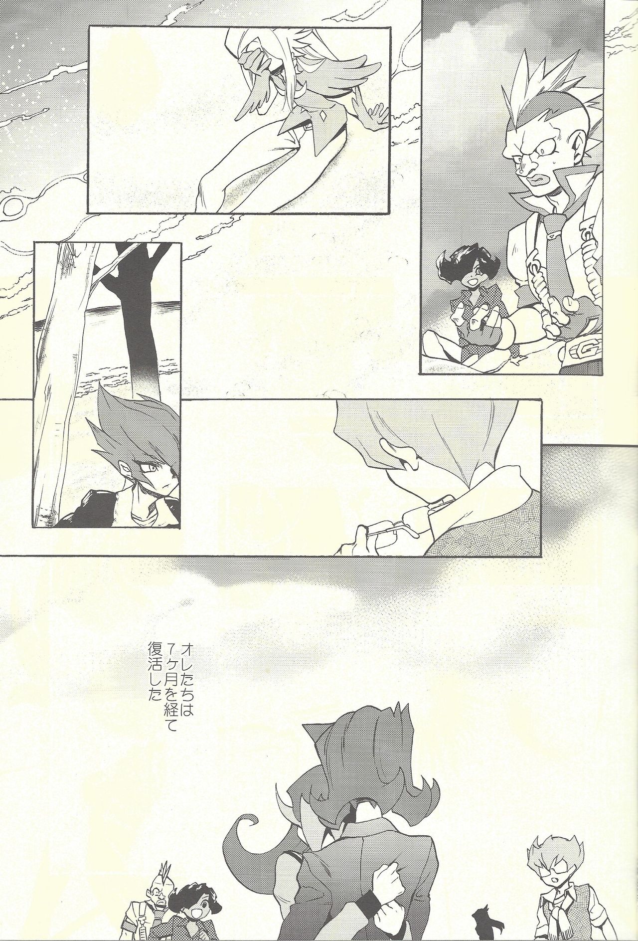 Itokeki Negai no Kanau Basho page 4 full