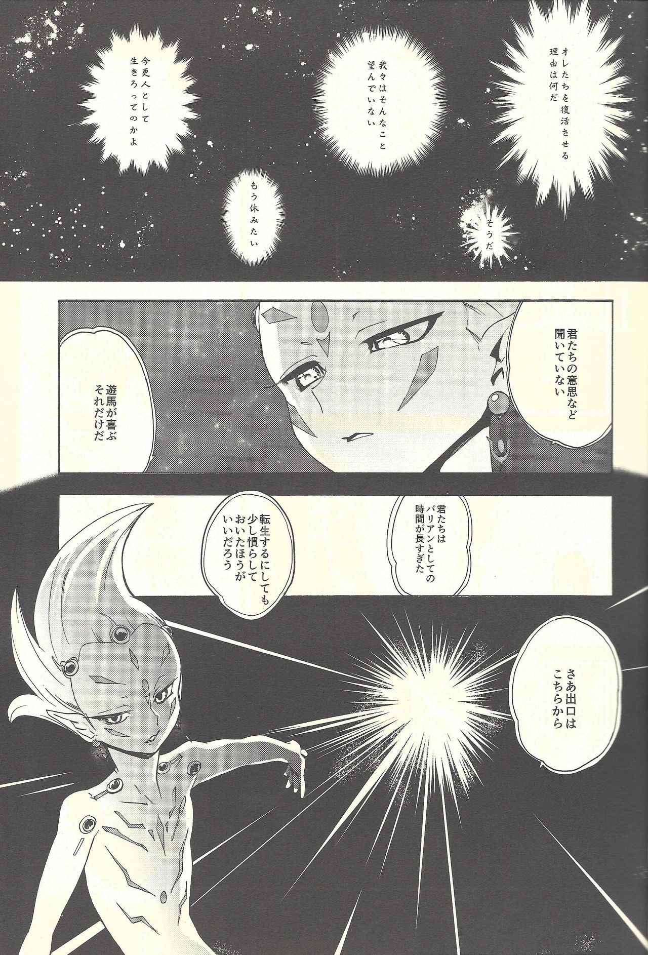 Itokeki Negai no Kanau Basho page 6 full