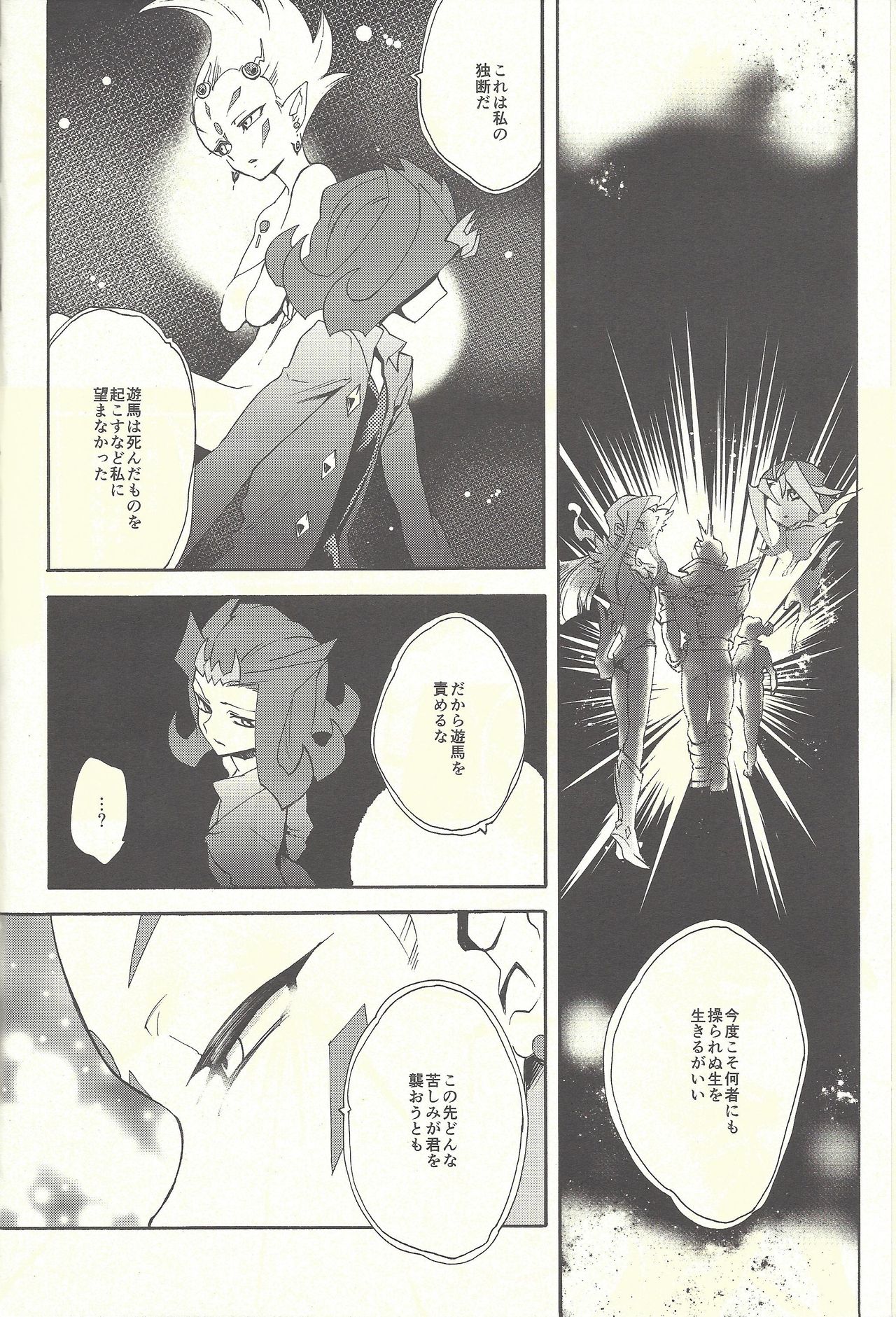 Itokeki Negai no Kanau Basho page 7 full
