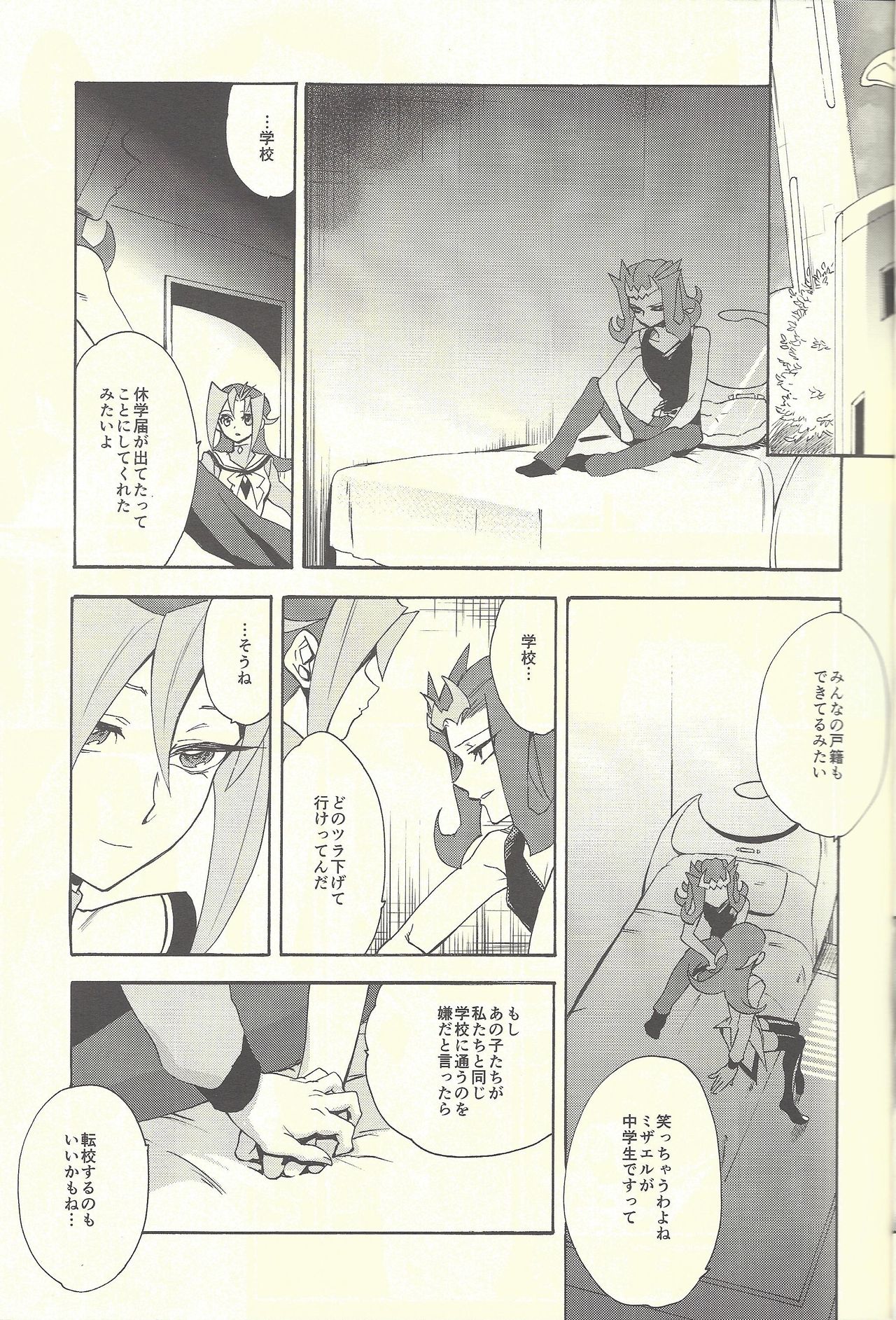 Itokeki Negai no Kanau Basho page 8 full