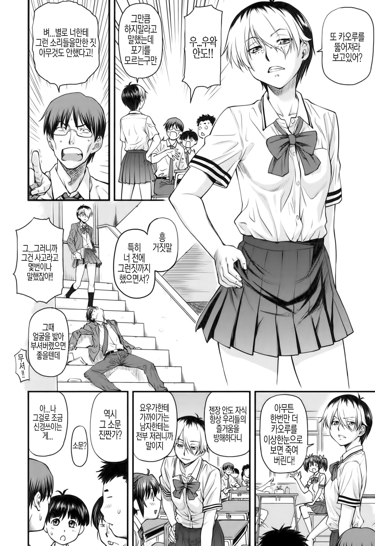 Yuri Kan Zenpen page 2 full