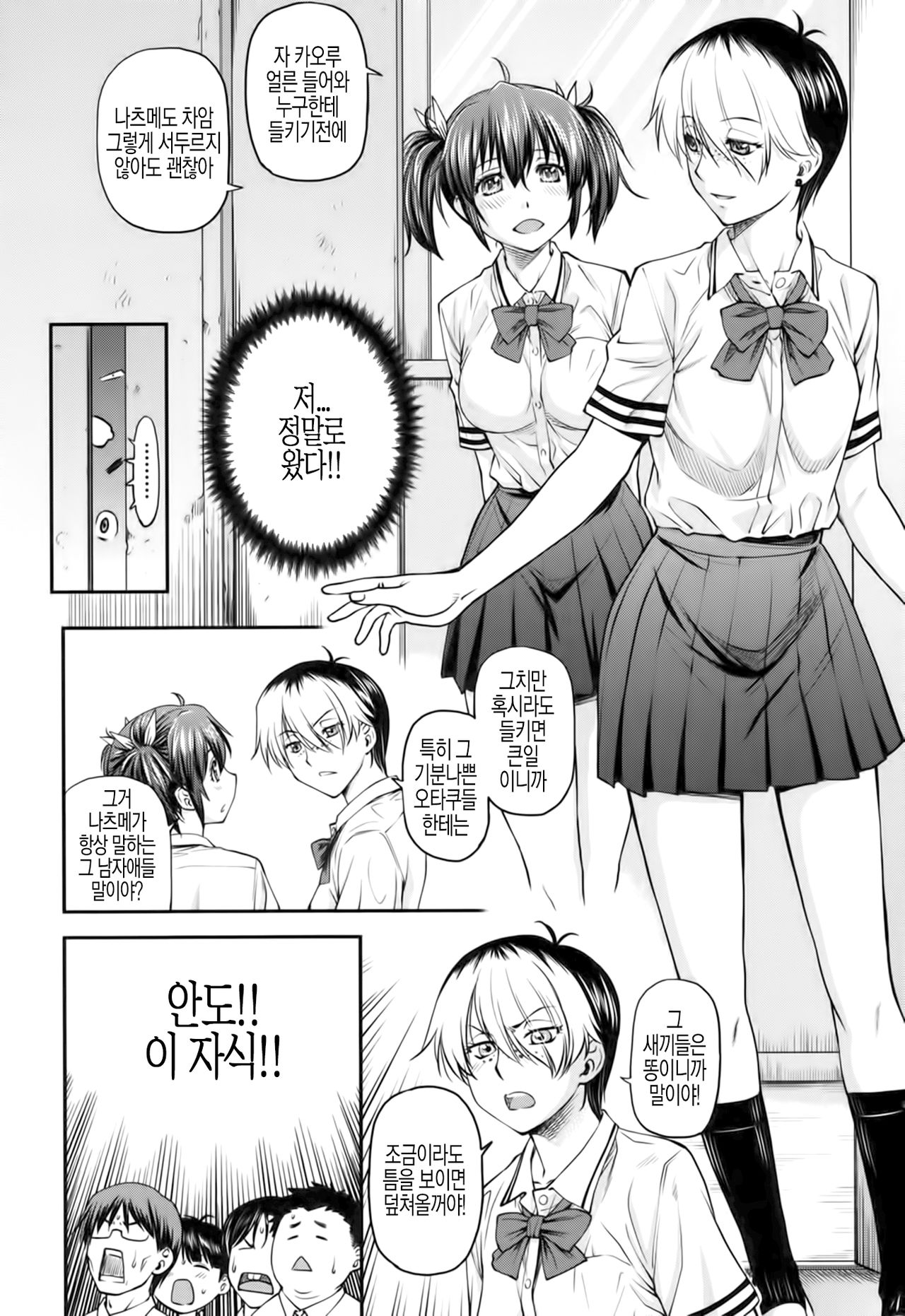 Yuri Kan Zenpen page 4 full