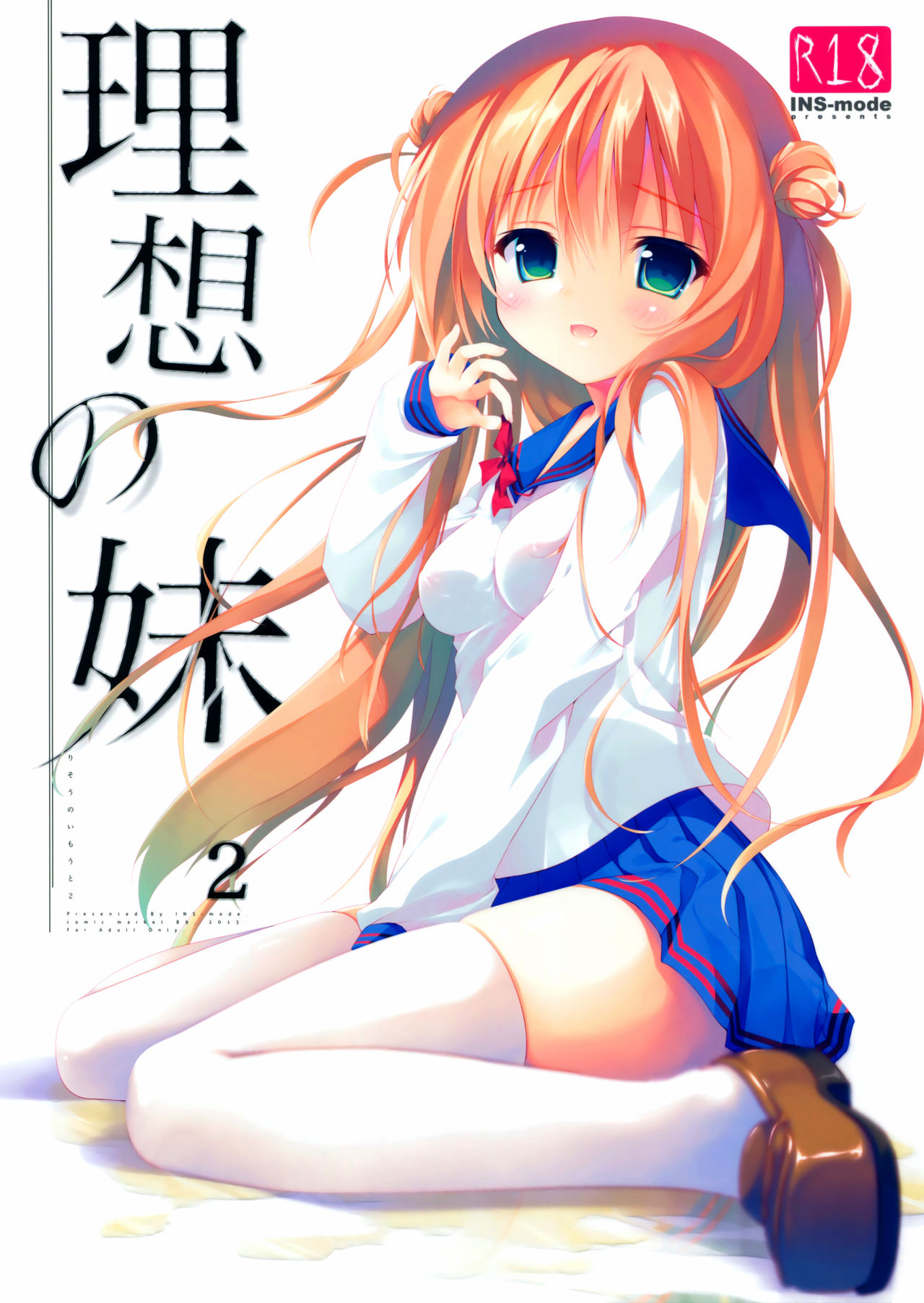 Risou no Imouto 2 page 1 full