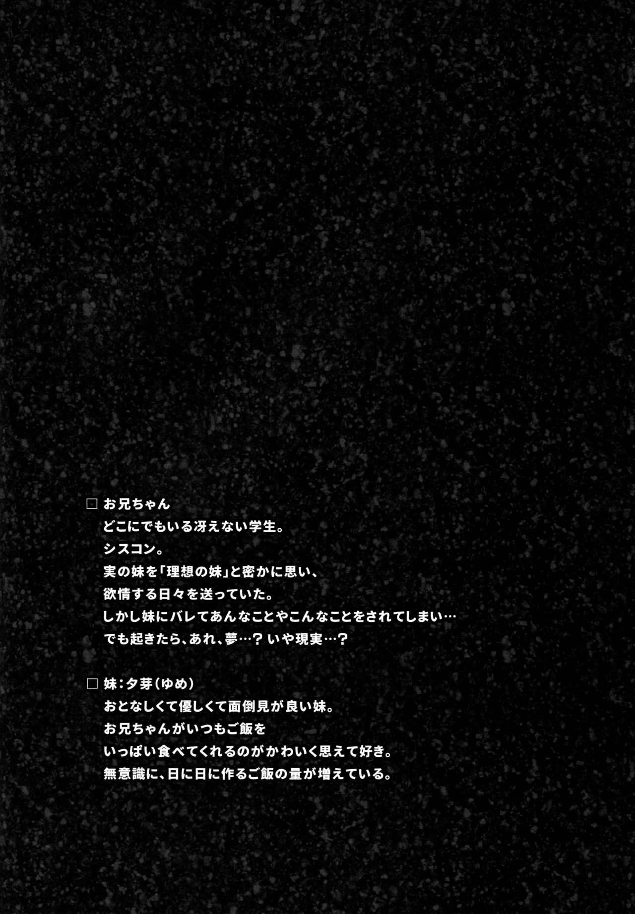 Risou no Imouto 2 page 3 full