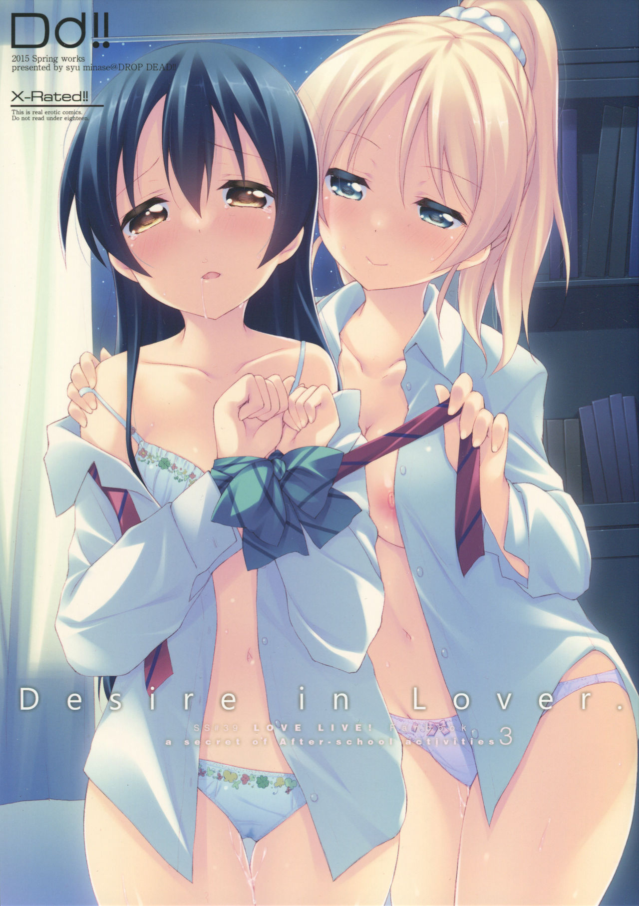 Desire in Lover. page 1 full