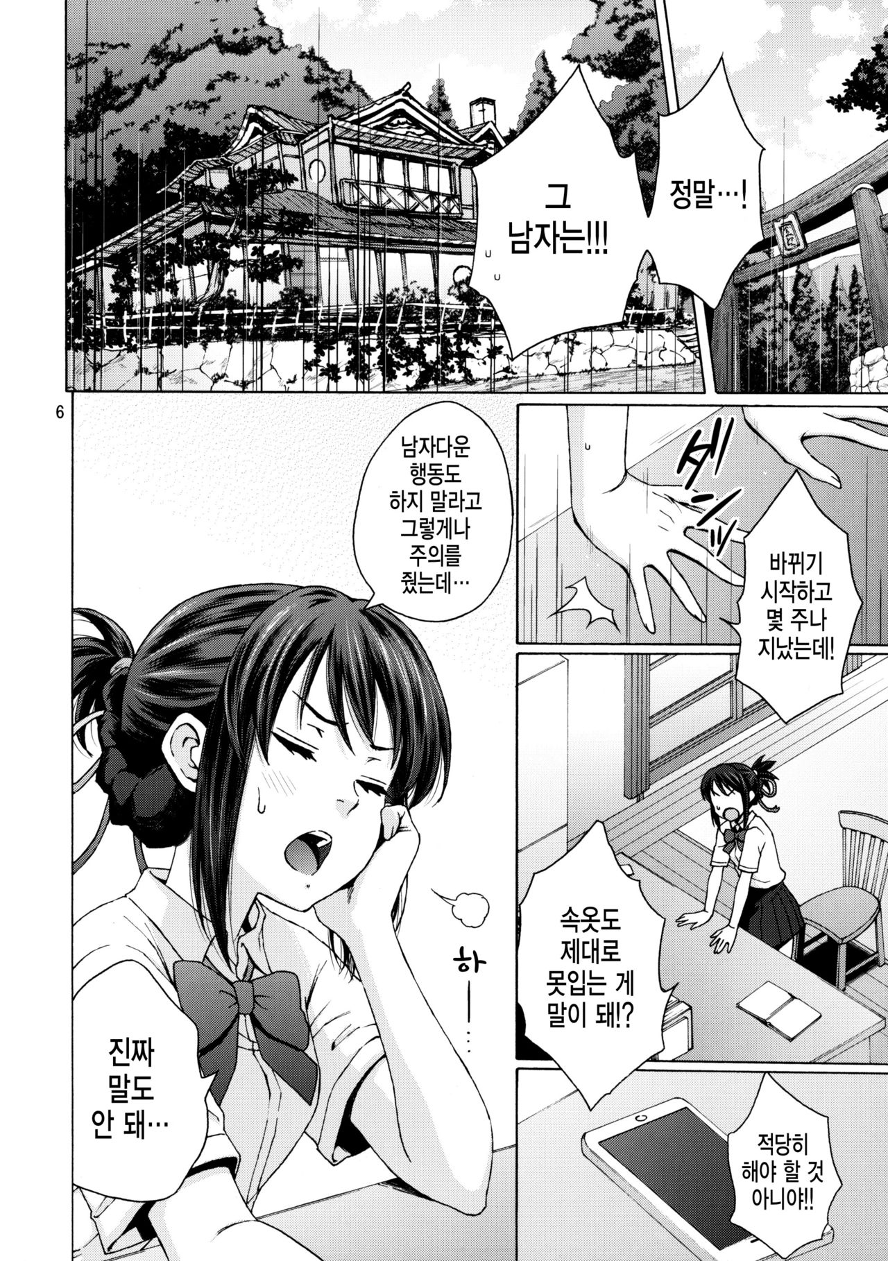 &amp; and &amp; page 5 full