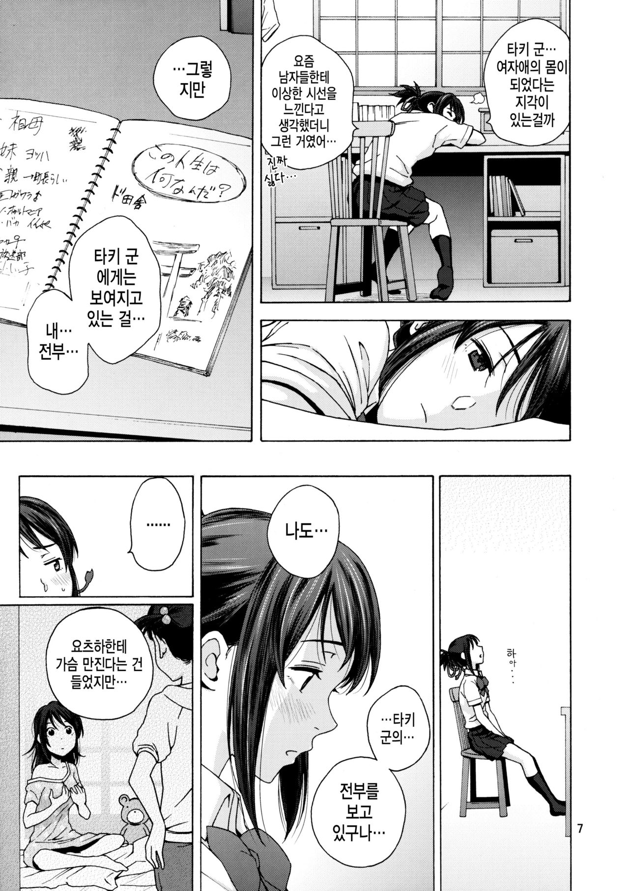&amp; and &amp; page 6 full