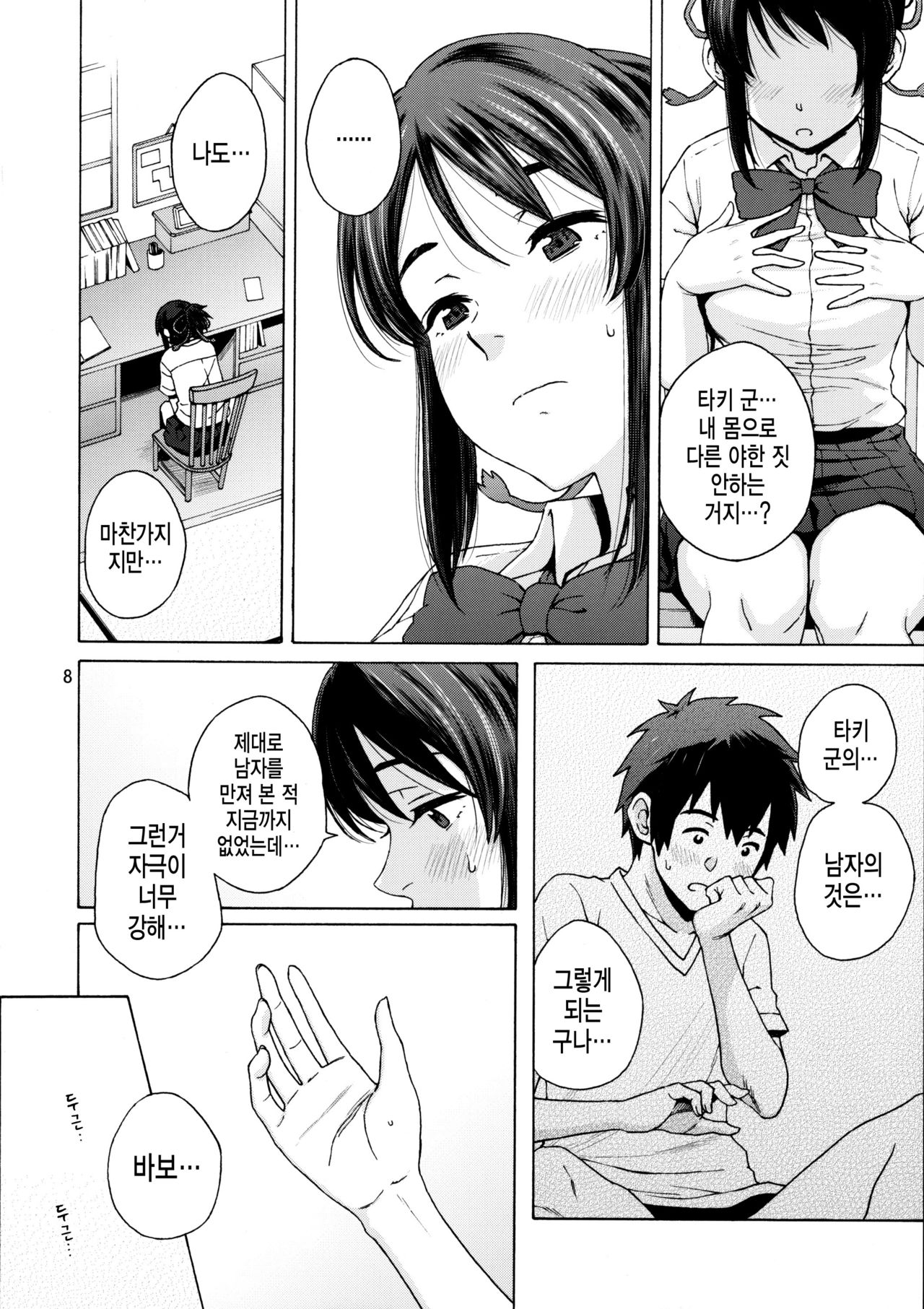 &amp; and &amp; page 7 full