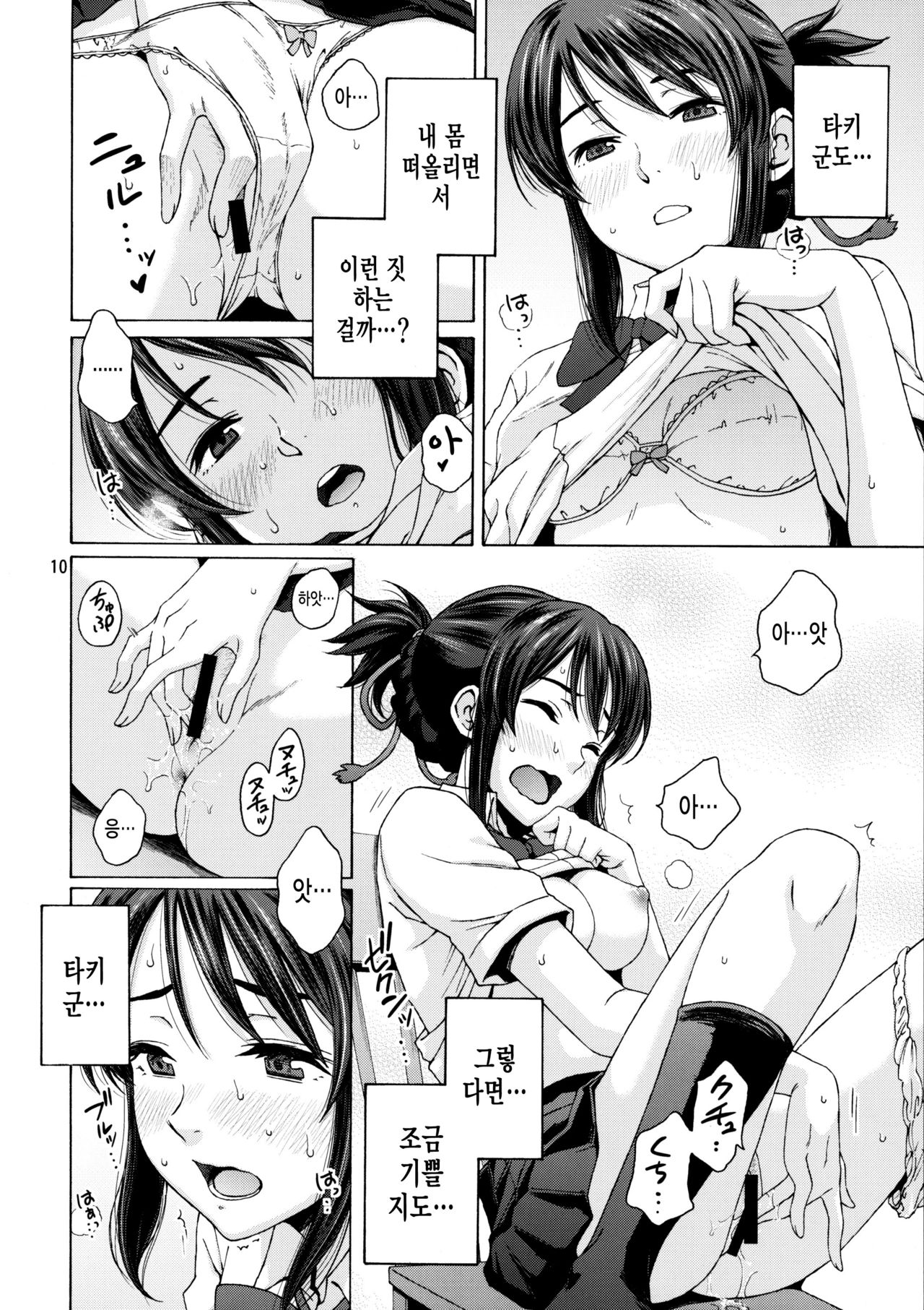 &amp; and &amp; page 9 full