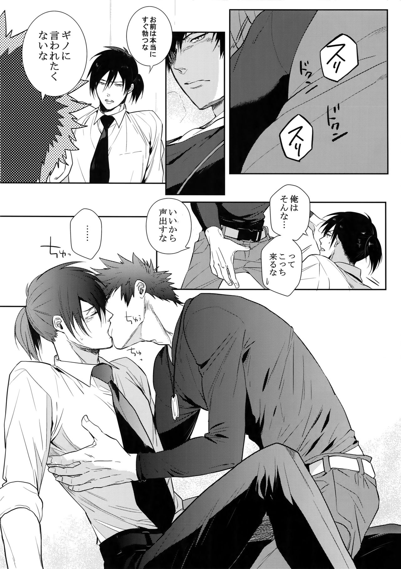 Misshitsu Gate page 7 full