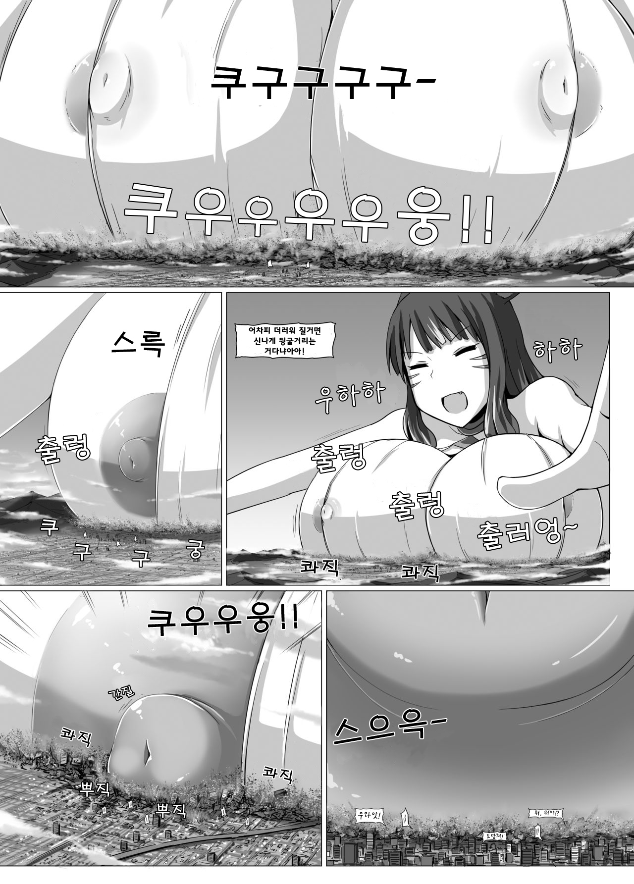 Dekatte | 데코테 page 10 full
