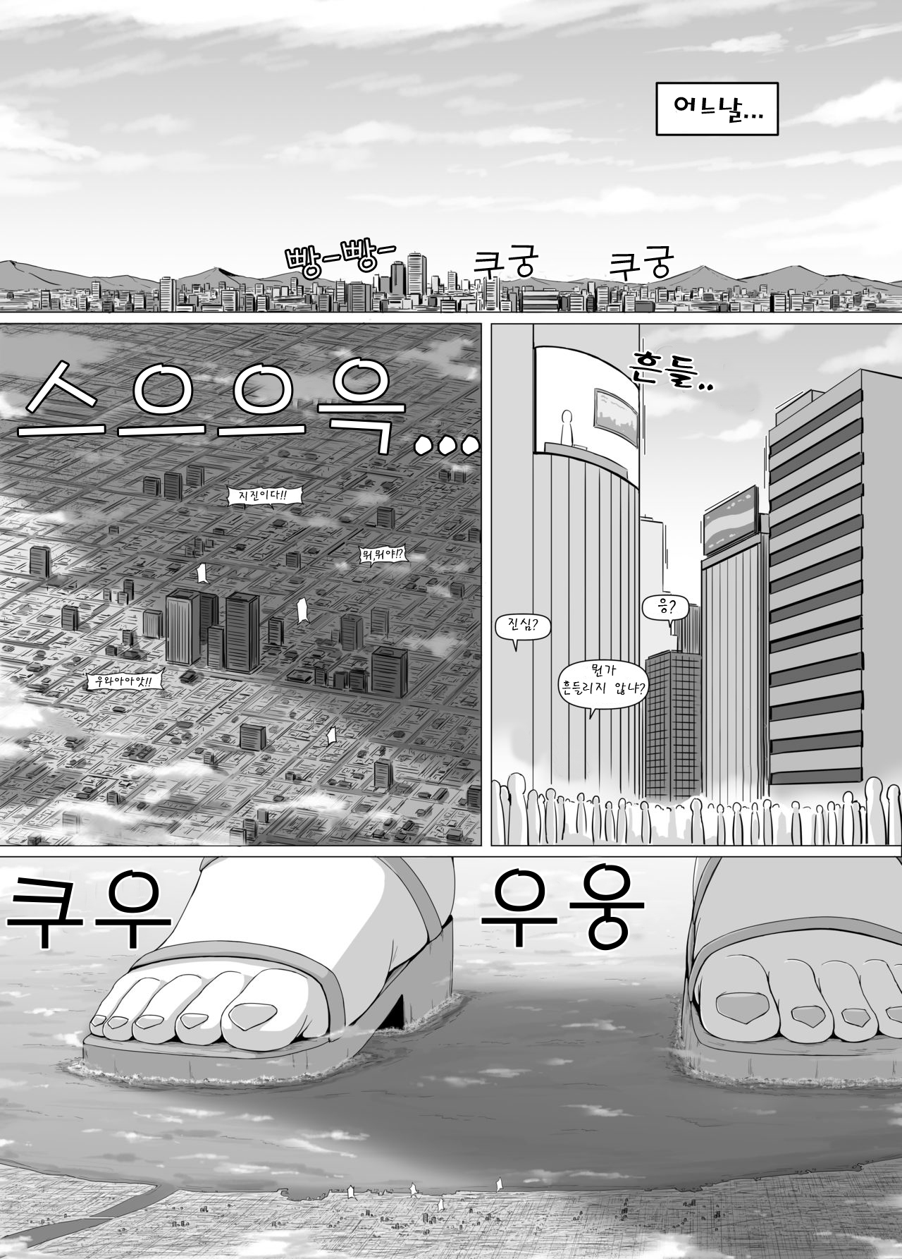 Dekatte | 데코테 page 3 full