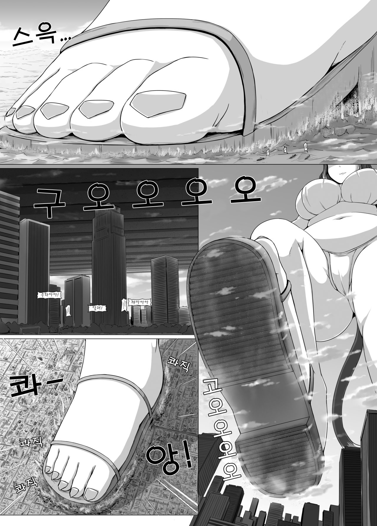 Dekatte | 데코테 page 5 full
