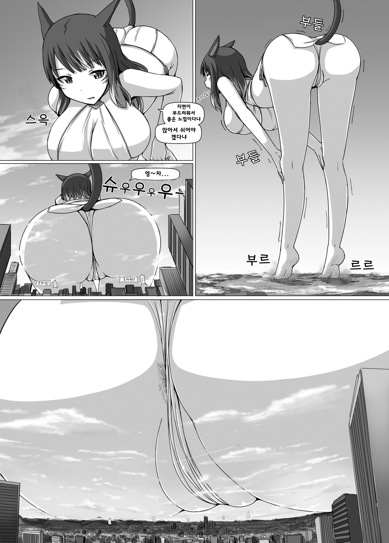 Dekatte | 데코테 page 8 full