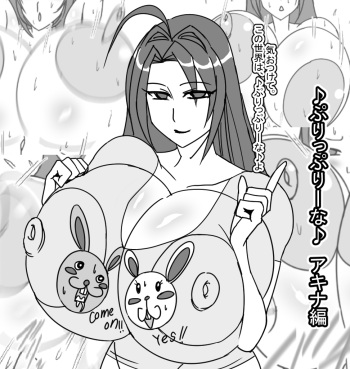 ♪Puri~puri~Na♪ ●Akina Hen● cover