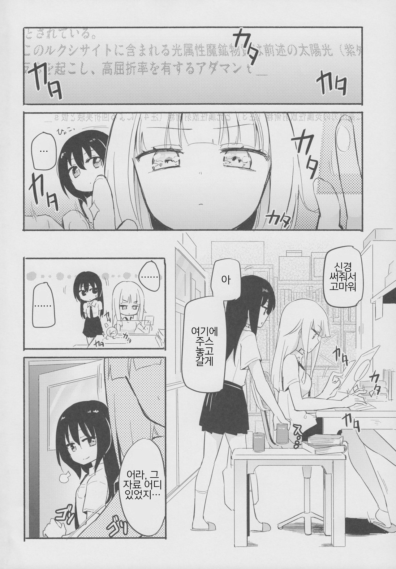 Magical Nipple Kiss 6 | 매지컬 니플 키스 6 page 3 full