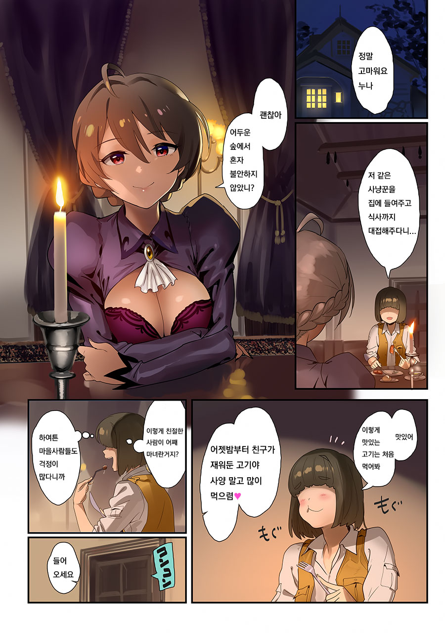 Oshigoto Theater 9 page 3 full