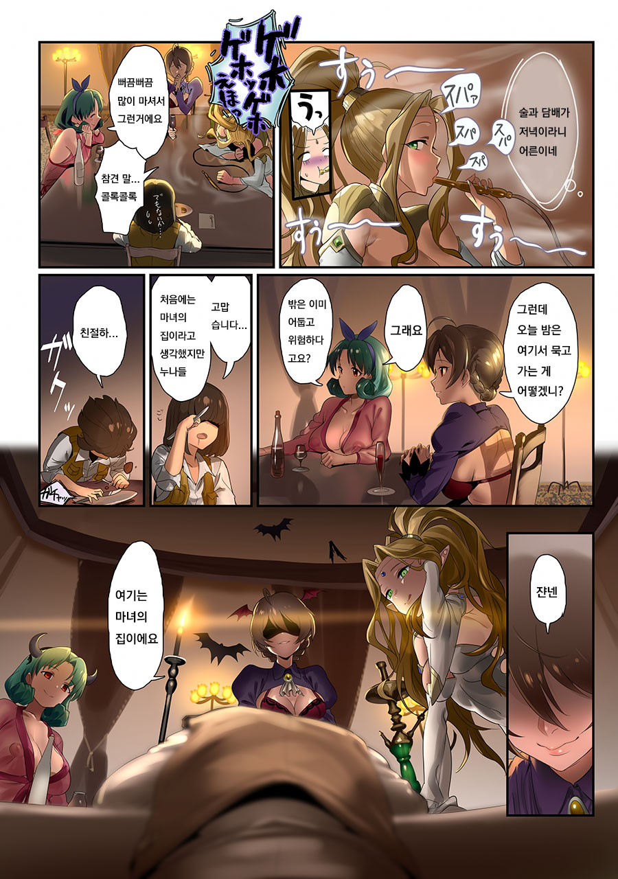 Oshigoto Theater 9 page 5 full