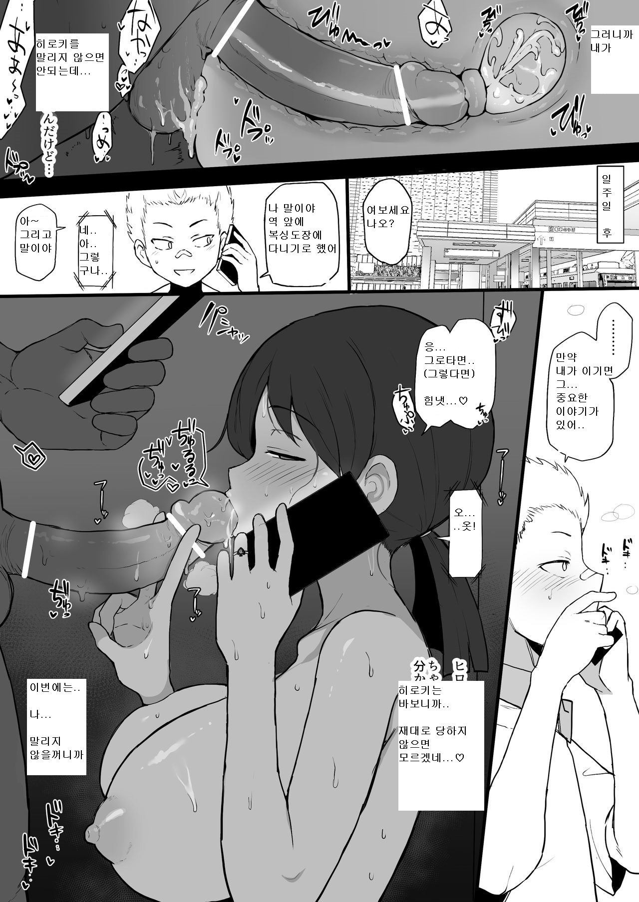 4P Manga Kokujin no Tenkousei ni Osananajimi o NTR ru page 4 full