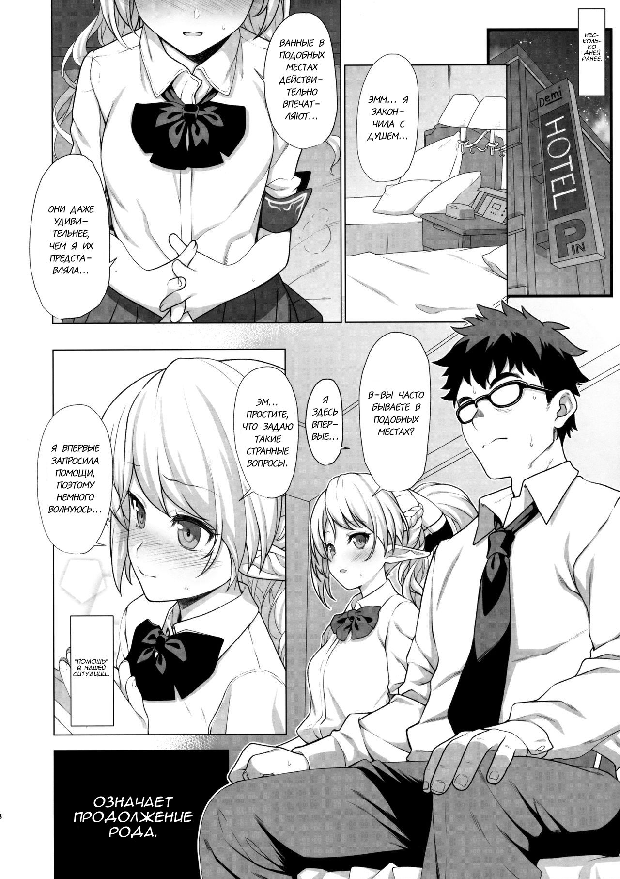 Enjo Kouhai page 7 full