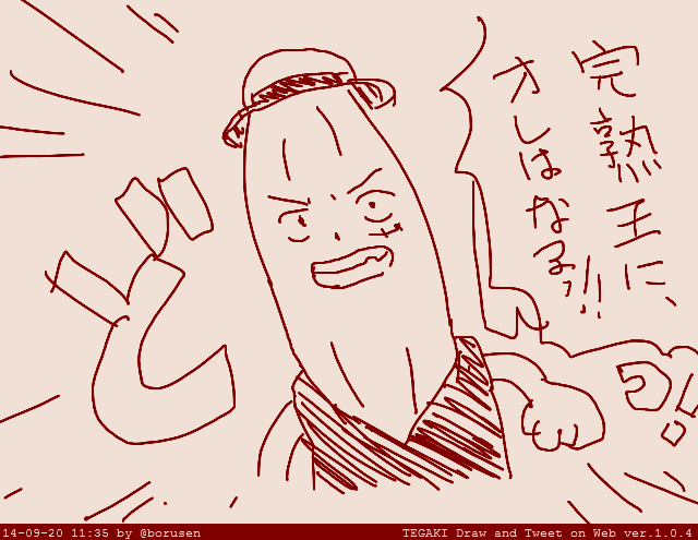 ぼるせん page 6 full