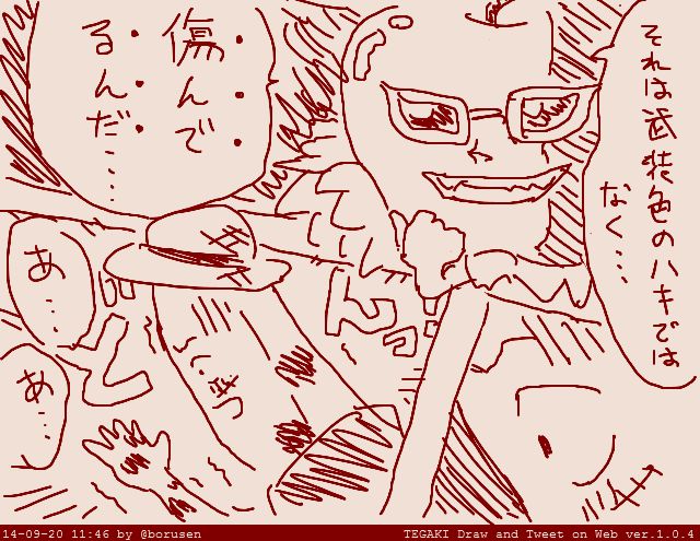 ぼるせん page 7 full