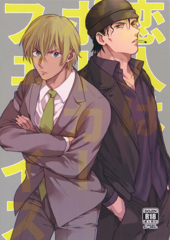 Koibito wa Poker Face cover