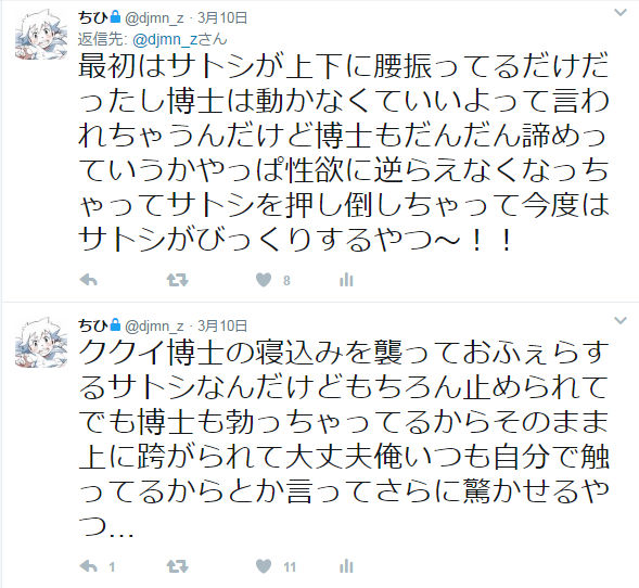 Kukusato Twitter matome page 2 full