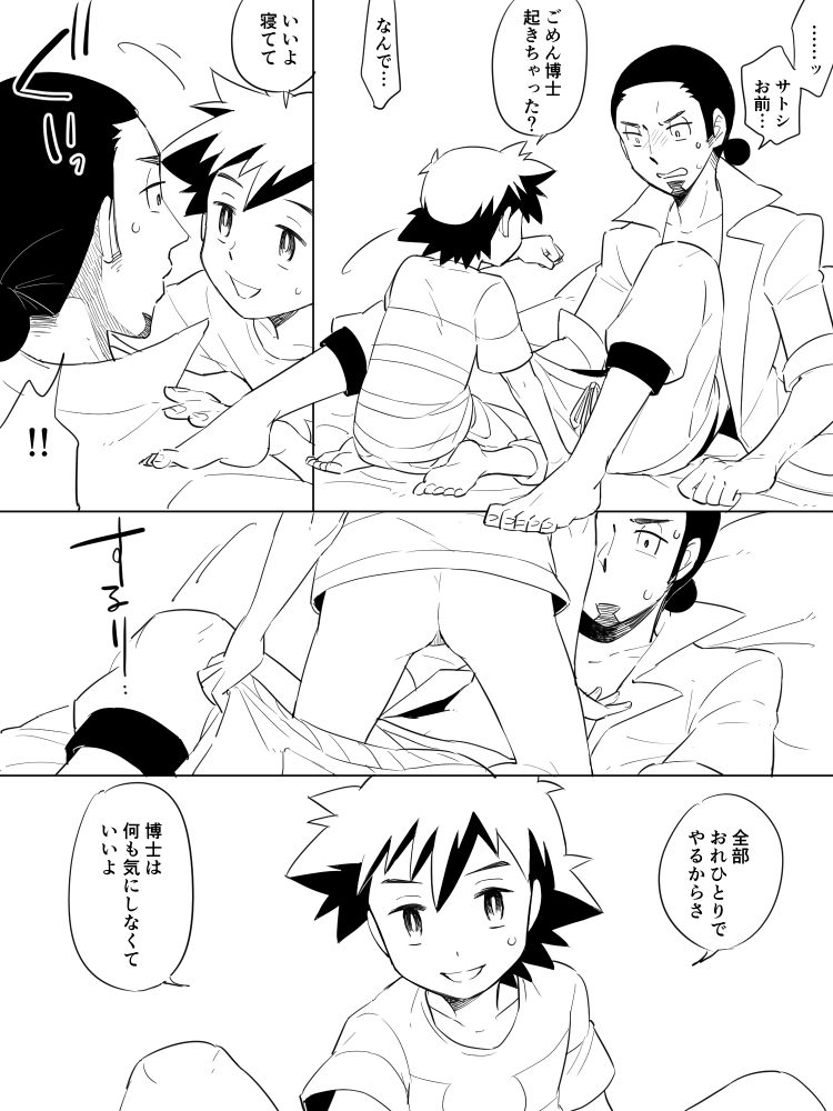 Kukusato Twitter matome page 4 full