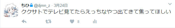 Kukusato Twitter matome page 5 full
