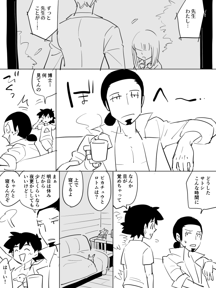 Kukusato Twitter matome page 6 full