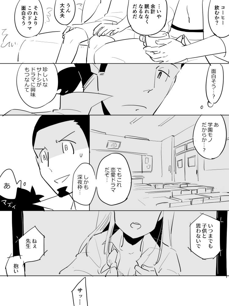 Kukusato Twitter matome page 7 full