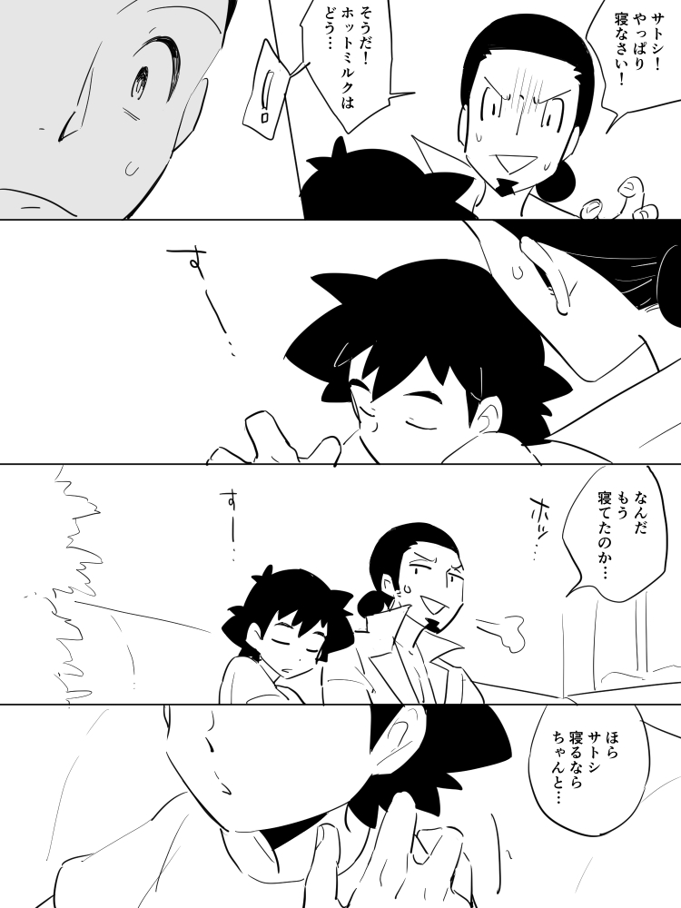 Kukusato Twitter matome page 8 full
