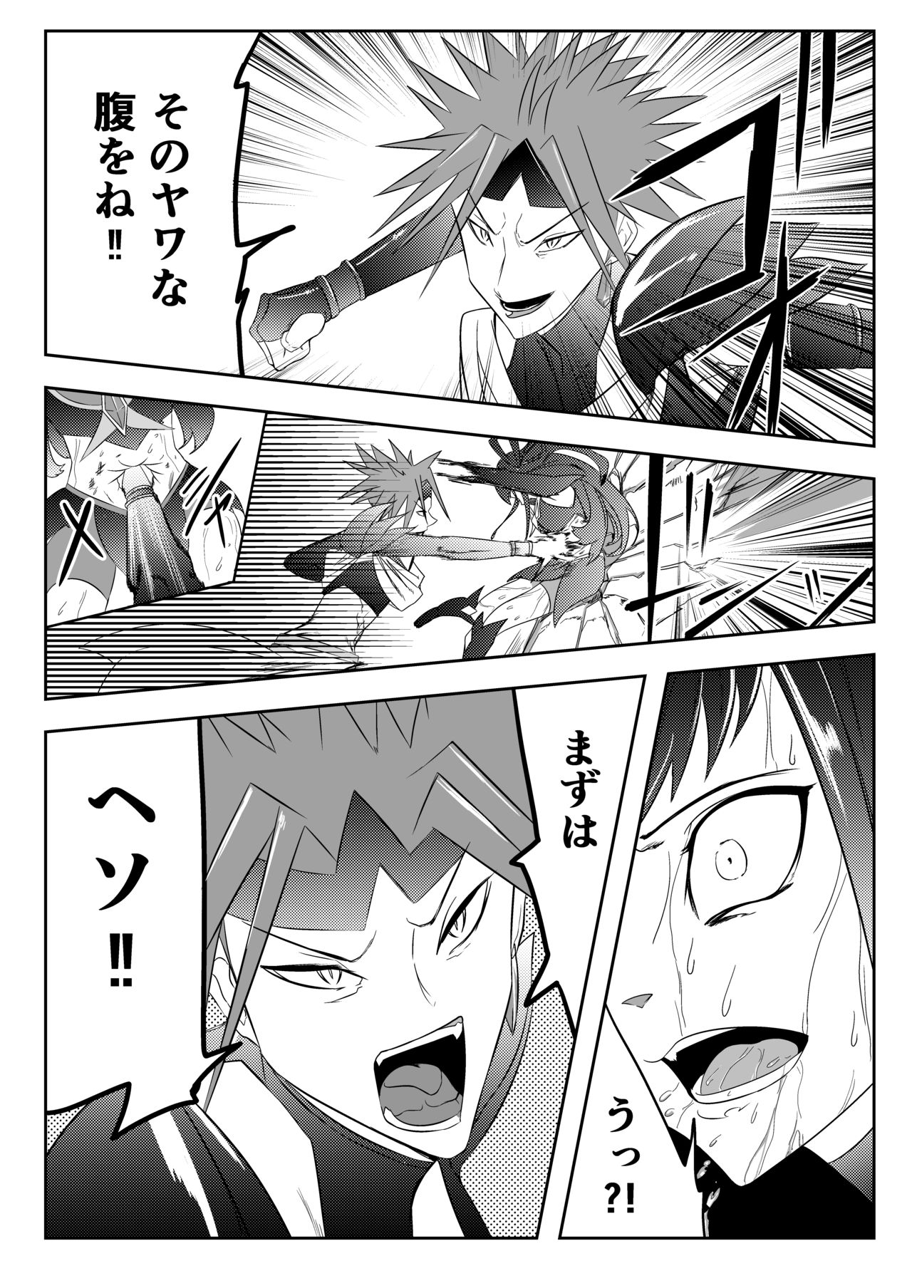 JK Crisis PreCure Hen part2 page 10 full