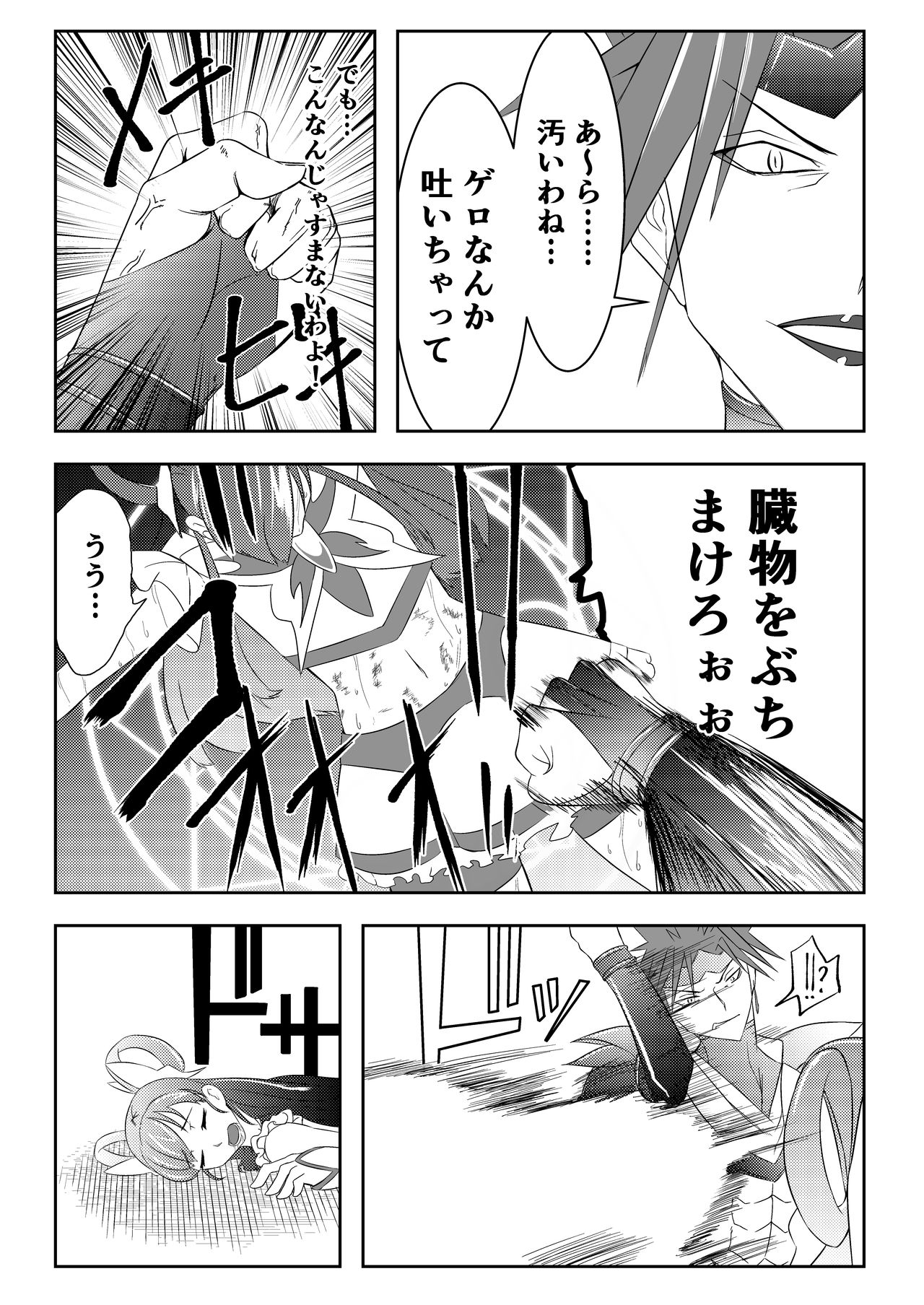 JK Crisis PreCure Hen part2 page 5 full
