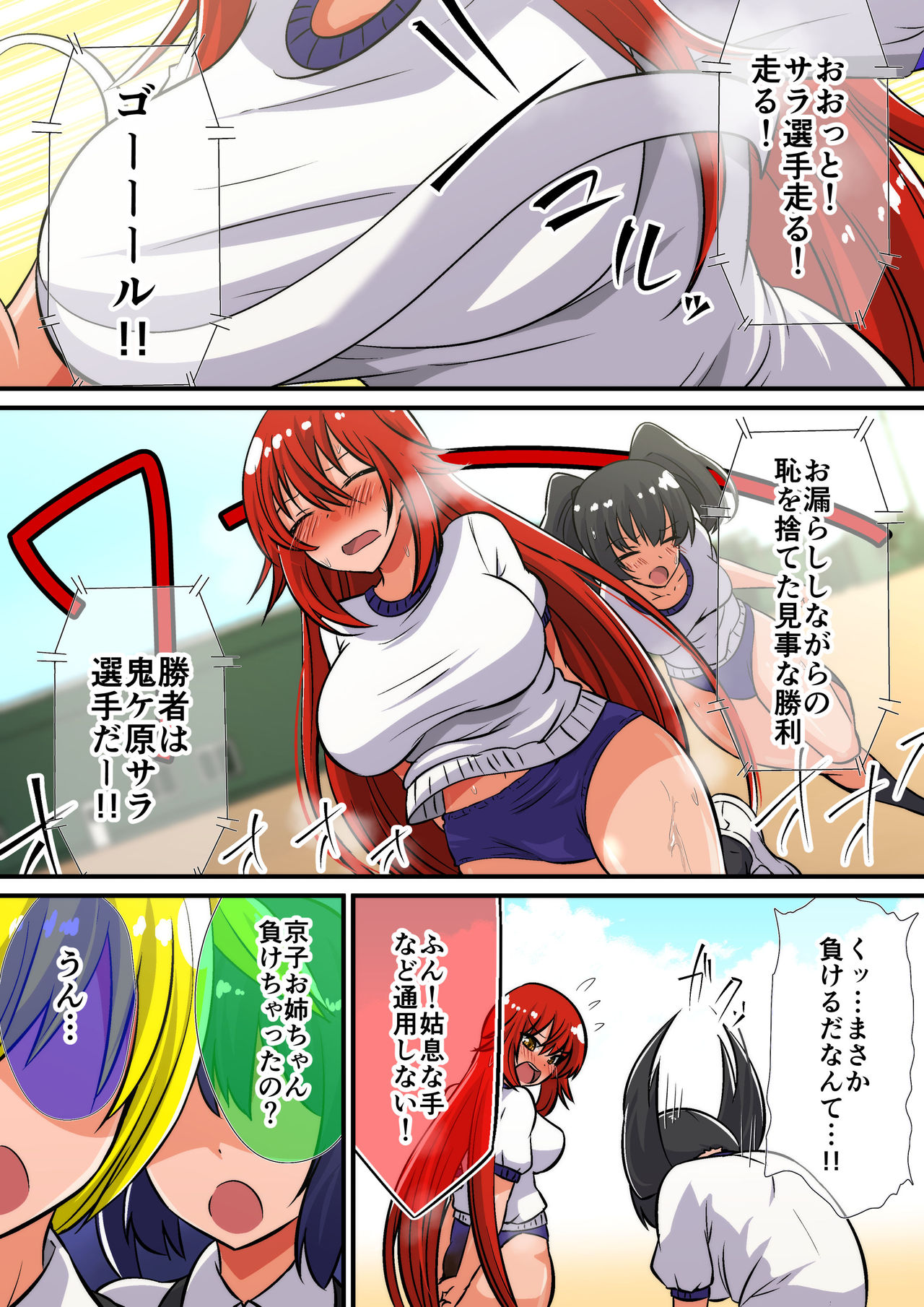 Kuppuku Yuujo 3 page 2 full