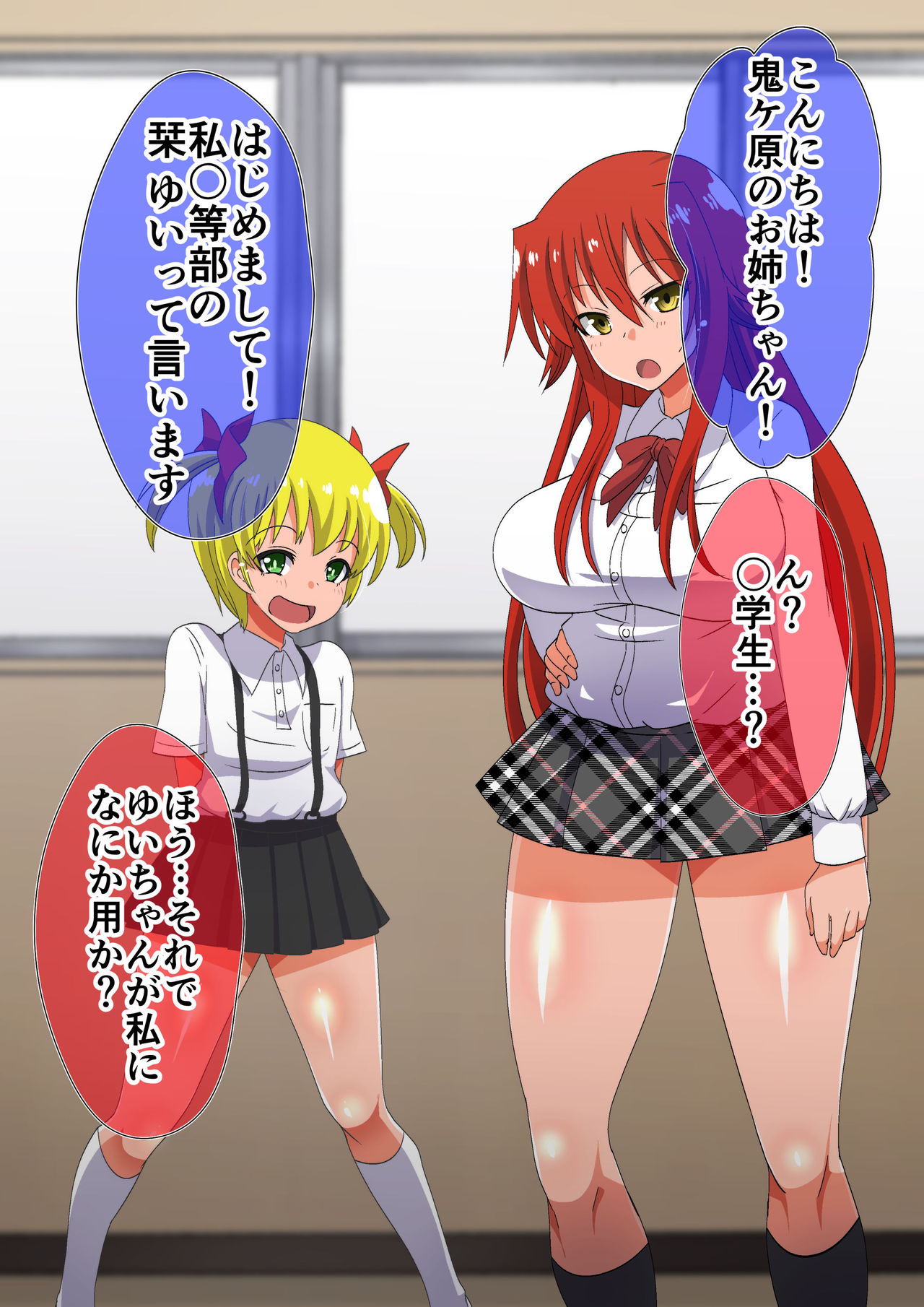 Kuppuku Yuujo 3 page 4 full