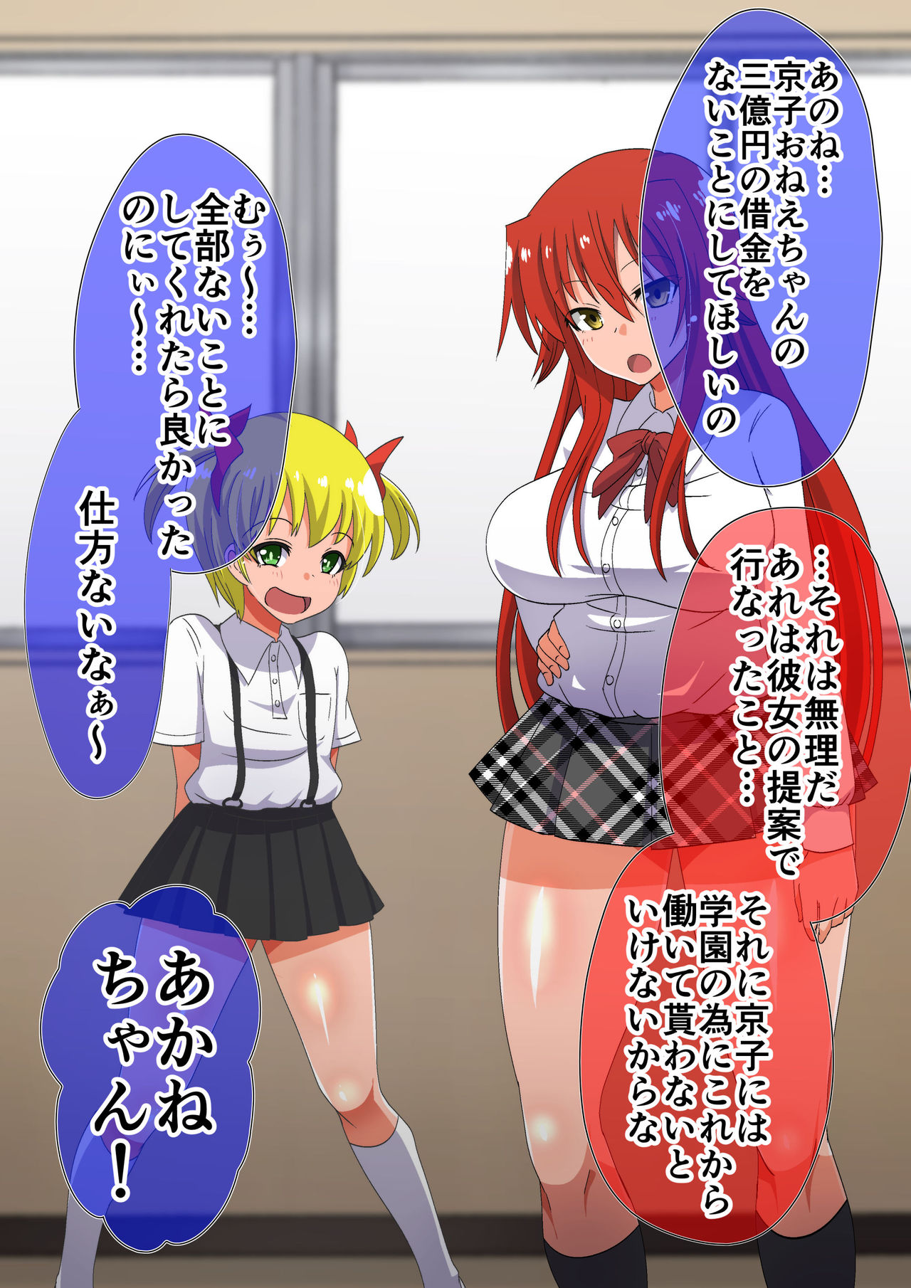 Kuppuku Yuujo 3 page 5 full