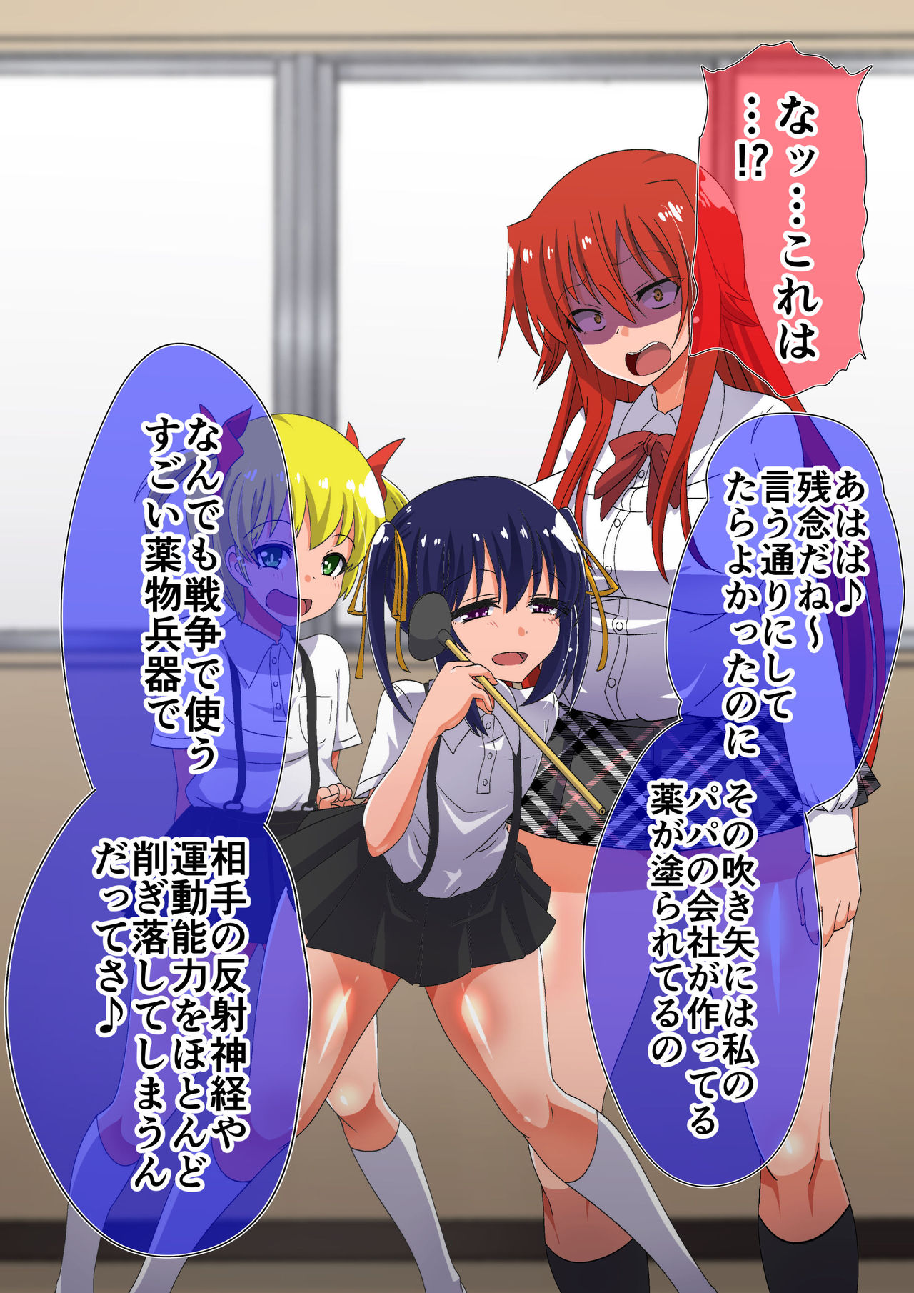 Kuppuku Yuujo 3 page 7 full