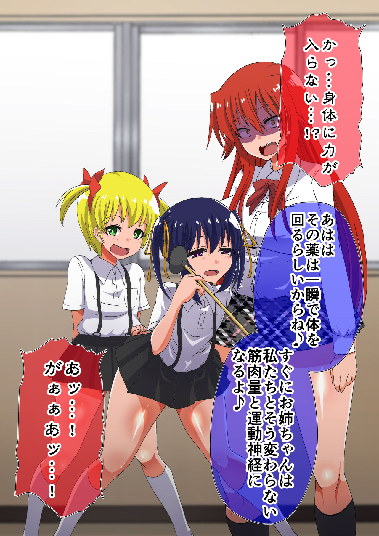 Kuppuku Yuujo 3 page 8 full