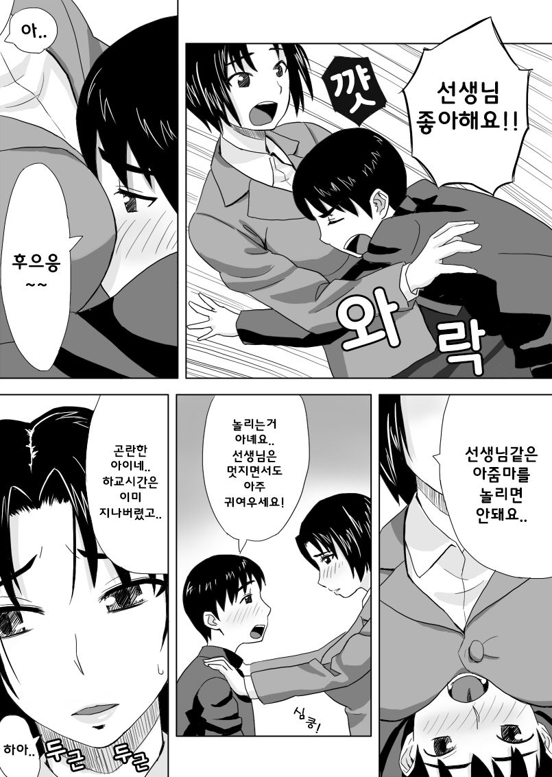 Houkago no Kojin Jugyou | 방과 후 개인수업 page 9 full