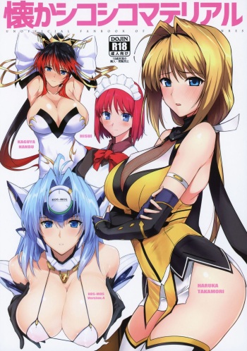 Natsuka Shikoshiko Material cover