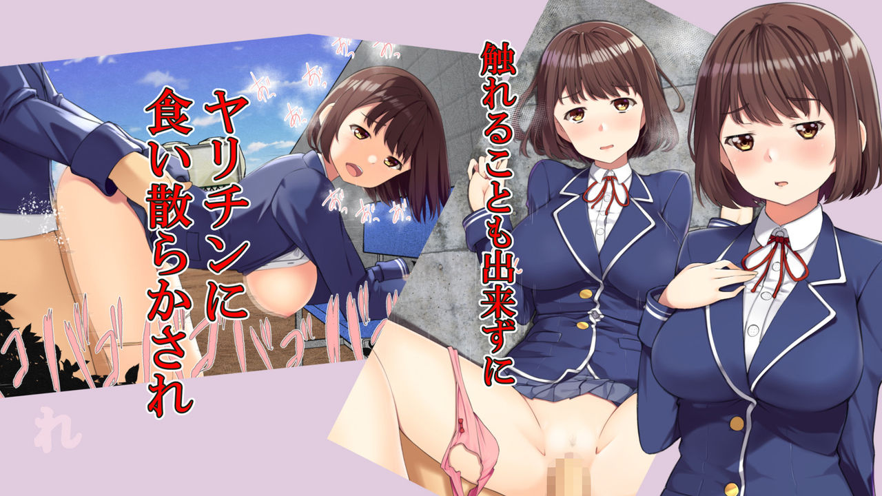 Suki na Musume ga Yarichin ni Kuichirakasareru made. page 3 full