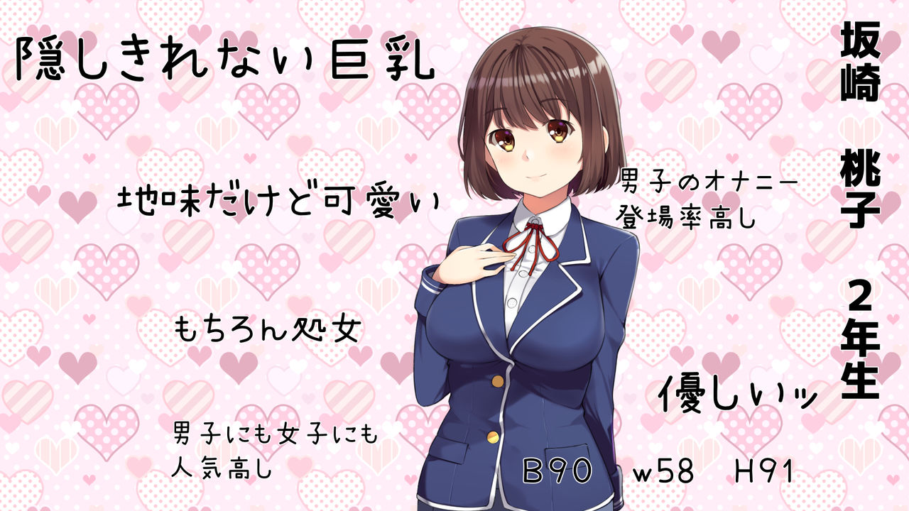 Suki na Musume ga Yarichin ni Kuichirakasareru made. page 5 full